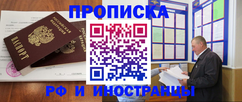 прописка ребенка в Липецке